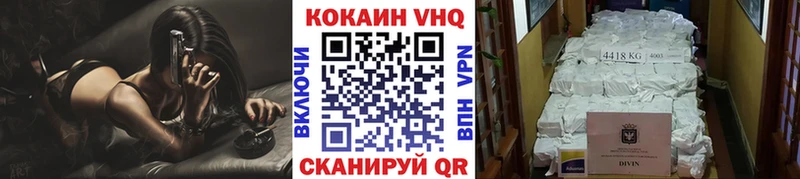 COCAIN VHQ где купить наркоту Грязовец