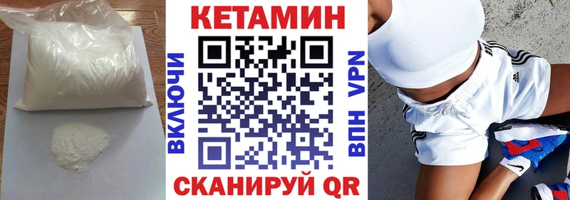 Кетамин ketamine  Грязовец 