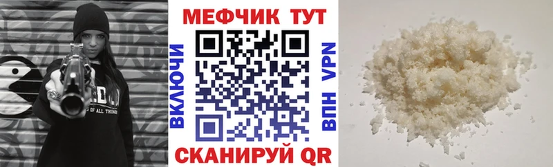 Меф 4 MMC Грязовец