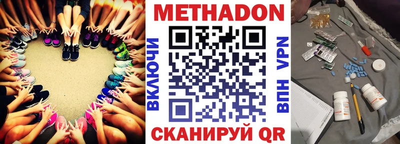 площадка клад  купить закладку  Грязовец  МЕТАДОН VHQ 