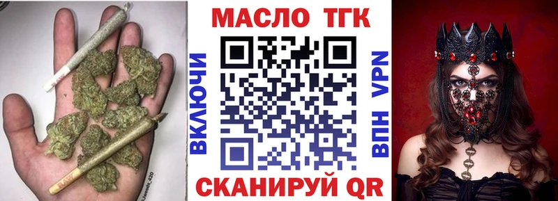 Дистиллят ТГК гашишное масло  даркнет сайт  Грязовец 